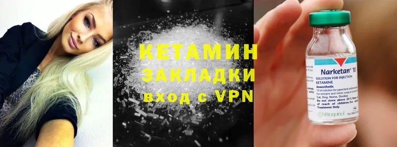 КЕТАМИН ketamine  Гдов 