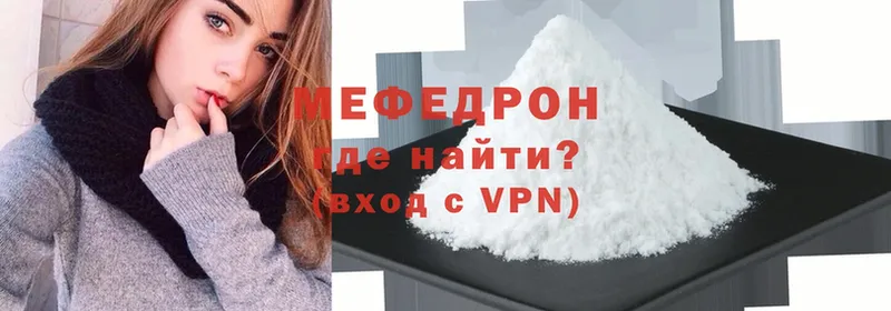 МЯУ-МЯУ mephedrone  магазин продажи наркотиков  Гдов 